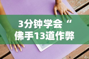 软件分享“微乐麻将好友房助赢神器”-原来有挂