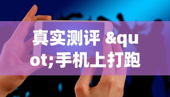 我来告诉你“微乐自建房新号赢的几率大吗”真实开挂技巧分享