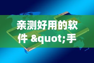 七分钟深度揭秘 "微乐陕西三代怎么拿一手好牌”开挂神器{透视辅助}全揭秘