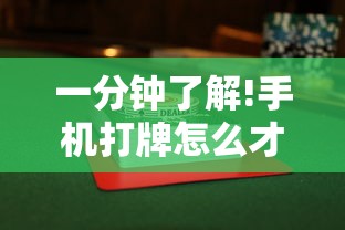 玩家实测“中至麻将必胜神器推荐”最新辅助详细教程