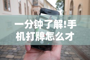 重大通报“决胜麻将怎么才能赢	”(果然有透视挂)