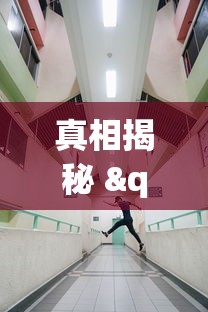 大公开 "星远叁号有挂吗”(必备工具)辅助教学