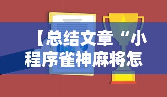 辅助教程分享“潘潘讲故事有没有挂”-详细教程