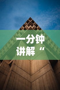 科技要闻 "乐斗小院有挂吗”辅助挂下载”(最新开挂教程)