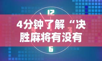 [实测]“牛魔王拼三张大厅辅助”(详细透视教程)-知乎
