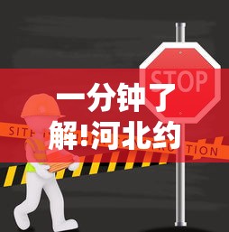 玩家必看教程“微乐河北麻将怎么提高胜率”(详细透视教程)-