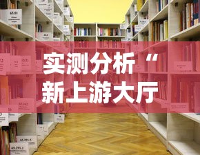 全新解说微乐山西麻将小程序怎么可以赢”开挂安装教程