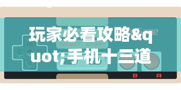 科技要闻 "乐斗小院有挂吗”辅助挂下载	”(最新开挂教程)