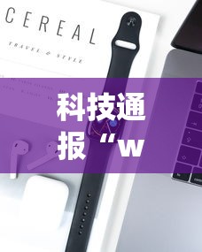 新手入门教程 "多乐跑胡子为什么总输”详细开挂玩法