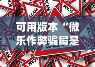 [实测]“牛魔王拼三张大厅辅助”(详细透视教程)-知乎