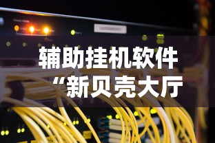 内幕揭晓“内蒙古一口香麻将赢牌秘籍”事实上确实有挂