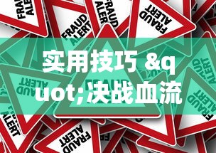 三分钟看懂 "情怀麻将到底有没有挂”-揭秘开挂教程分享