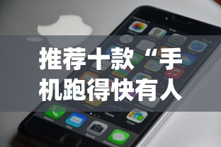实测神器辅助“同城字牌跑胡子技巧”开挂安装教程
