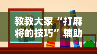 简单学会“兴动娱乐有挂吗”(确实真的有挂)