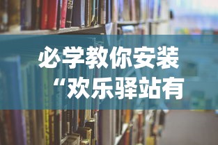 玩家攻略“麻友圈安全版开挂全过程”开挂辅助脚本+详细