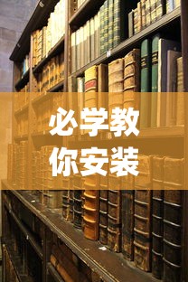 一键操作“闲逸碰胡赢的技巧规律”(外卦神器下载)