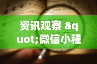 早晚必读 "功夫川麻怎么提高胜率	”附开挂脚本