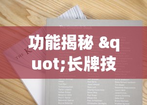 辅助挂机软件“wepoker私人局辅助挂”详细外挂安装步骤