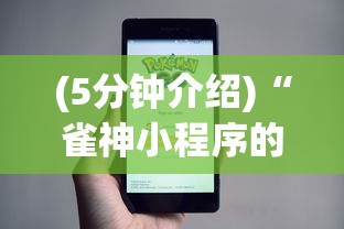 内幕揭晓“内蒙古一口香麻将赢牌秘籍”事实上确实有挂