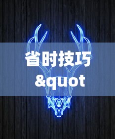 省时技巧 "闲来玩十三水洗牌技巧”详细分享装挂