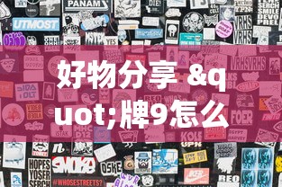 辅助挂机软件“wepoker私人局辅助挂”详细外挂安装步骤
