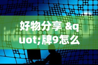 最新引进“微乐有什么技巧(透视)	”开挂(透视)辅助教程