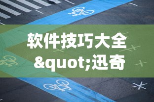 必胜技巧全攻略“仙灵幻境可以开挂吗(透视)”开挂(透视)辅助教程