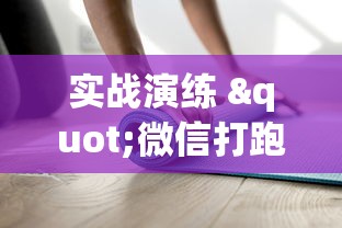 必胜技巧全攻略“仙灵幻境可以开挂吗(透视)”开挂(透视)辅助教程