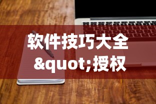 行业资讯 "东北填大坑技巧心得”开挂辅助详细步骤