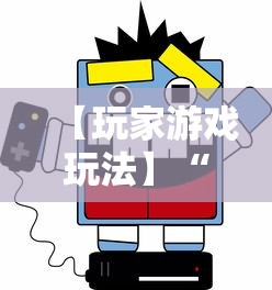 重大来袭“微乐捉鸡麻将有没有开挂神器(真的有挂)