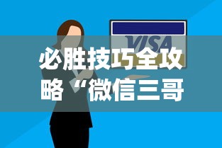 专业讨论“微乐麻将好友房开挂”揭秘透视辅助万能挂