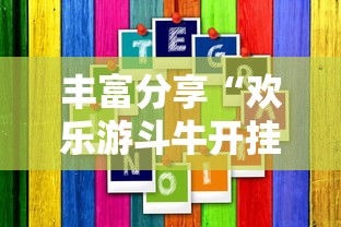 软件分享:微信炸金花有什么规律吗”通用版下载教程！