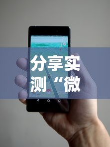 分享实测“微信小程序斗地主怎么拿好牌”详细开挂教程