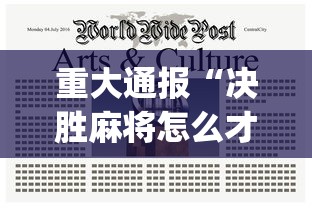 【第一攻略】“风风跑胡子有没有挂”(原来确实是有挂)