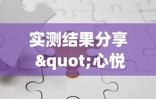 快速上手 "福建众娱有挂吗	”(透视曝光猫腻)