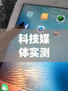 科技媒体实测“乐酷大厅辅助软件免费”(太坑了果然有挂)