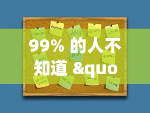 99% 的人不知道 "小程序麻将怎么提高胜率”真可以装挂